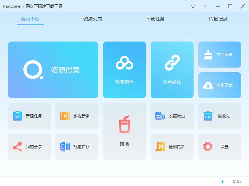 Pan Jiexi 主界面截图